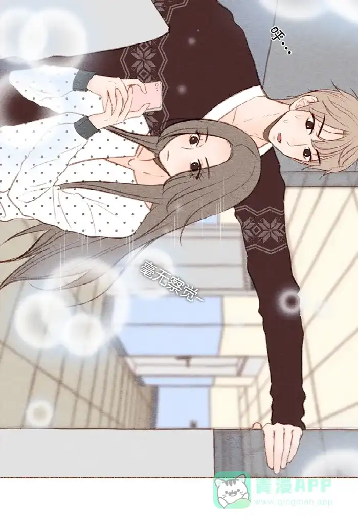 《噢！御宅女的罗曼史》[第31话] 矛盾的开始 第27页