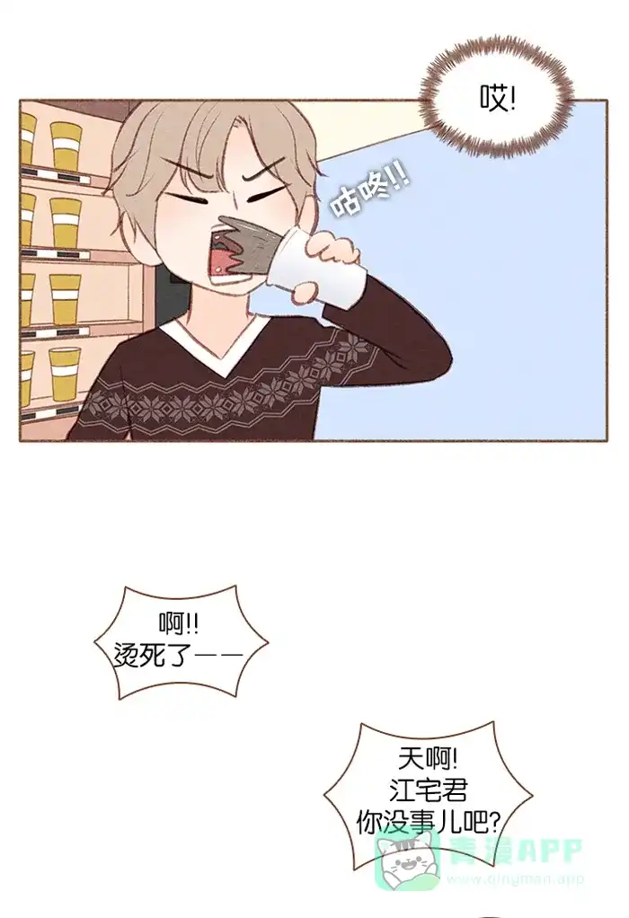 《噢！御宅女的罗曼史》[第31话] 矛盾的开始 第34页