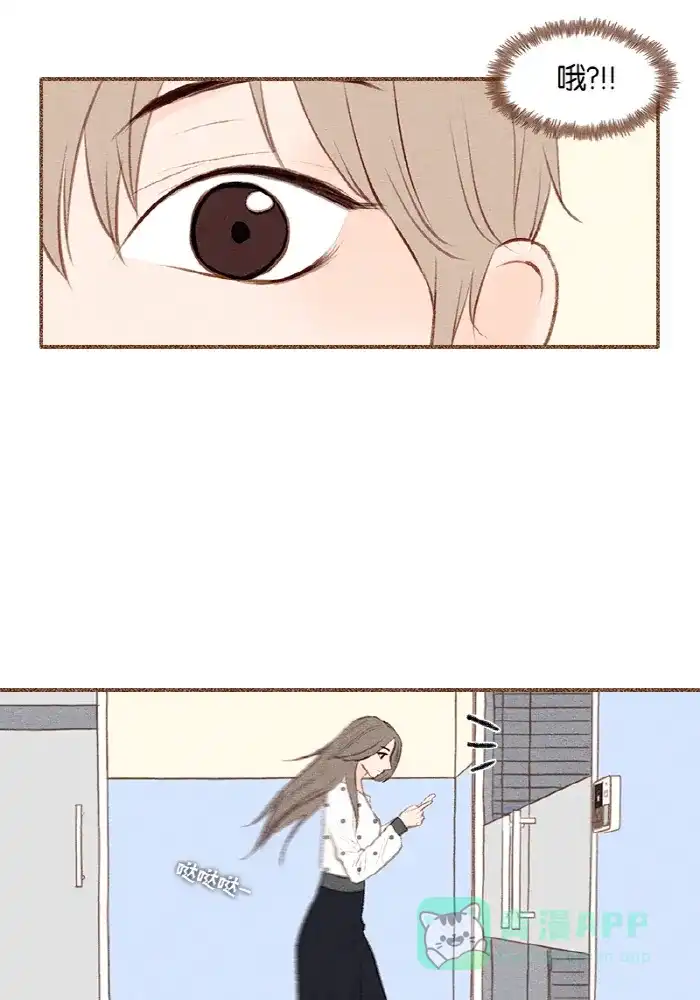 《噢！御宅女的罗曼史》[第31话] 矛盾的开始 第23页