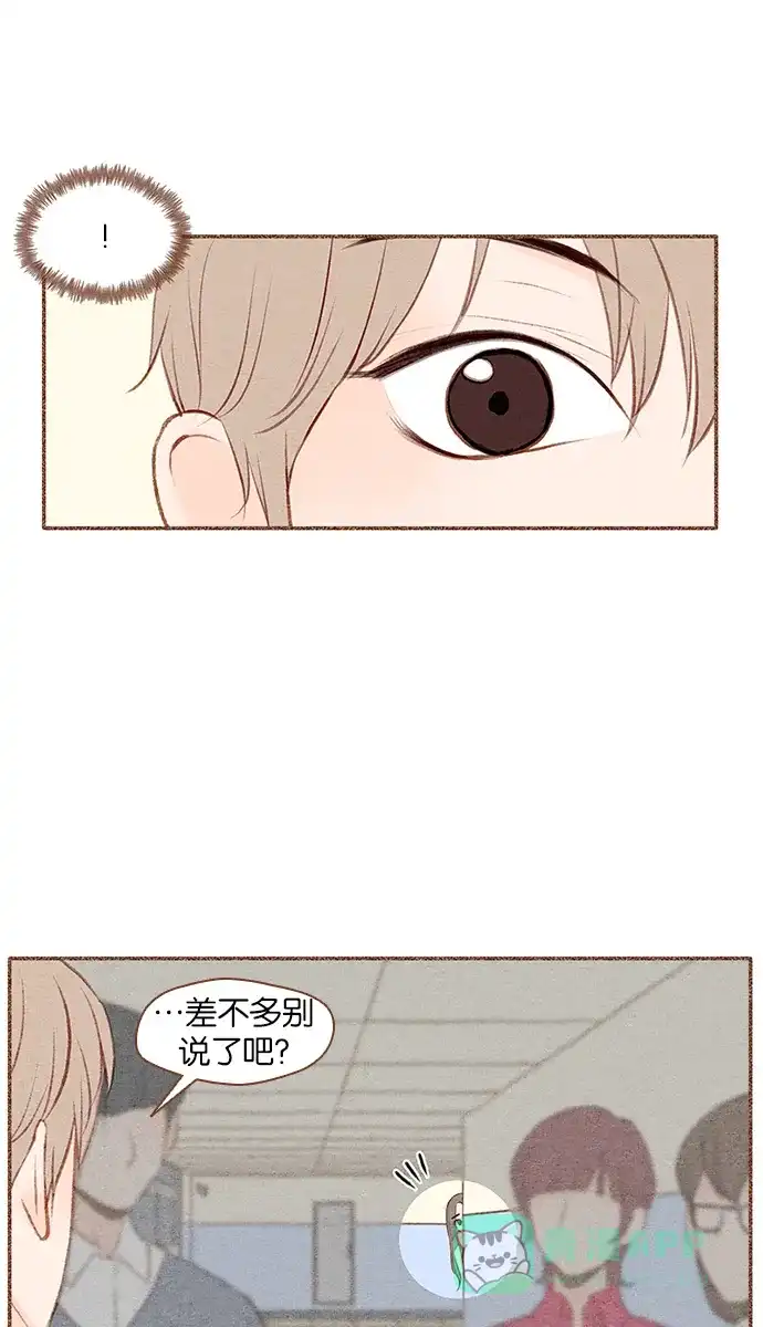 《噢！御宅女的罗曼史》[第32话] 悄悄话 第6页
