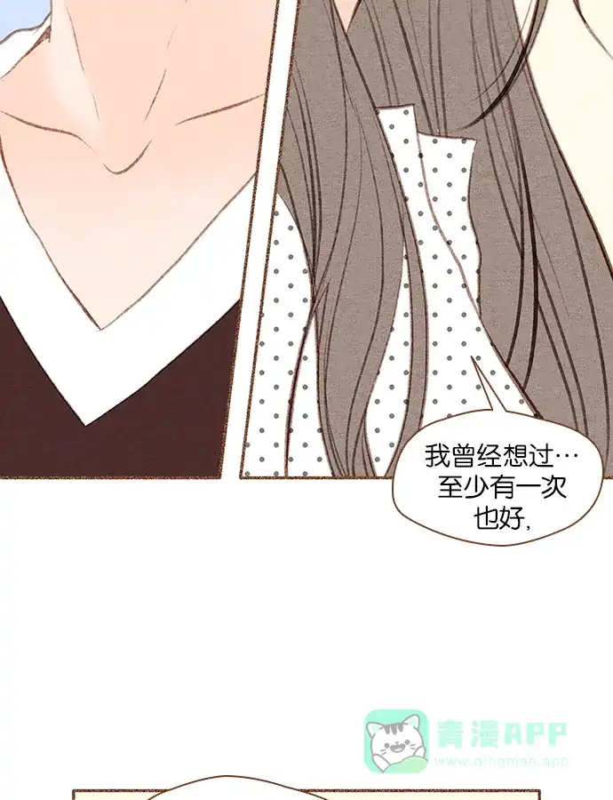 《噢！御宅女的罗曼史》[第32话] 悄悄话 第35页