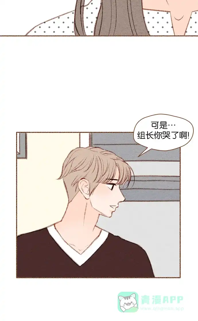 《噢！御宅女的罗曼史》[第32话] 悄悄话 第30页
