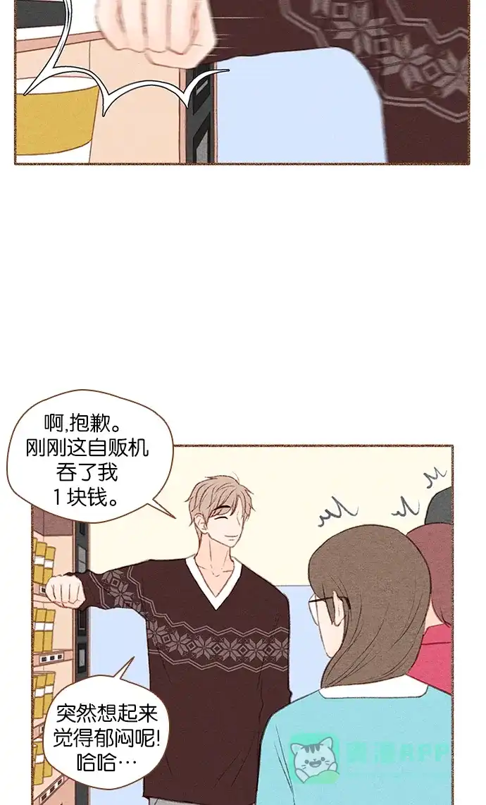 《噢！御宅女的罗曼史》[第32话] 悄悄话 第9页