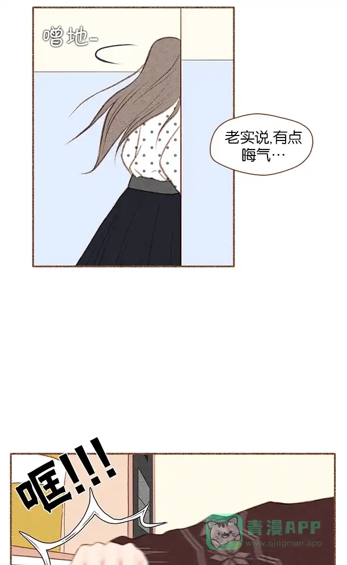 《噢！御宅女的罗曼史》[第32话] 悄悄话 第8页