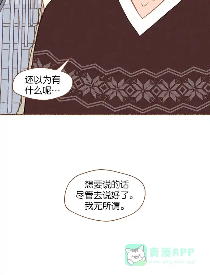 《噢！御宅女的罗曼史》[第32话] 悄悄话 第22页