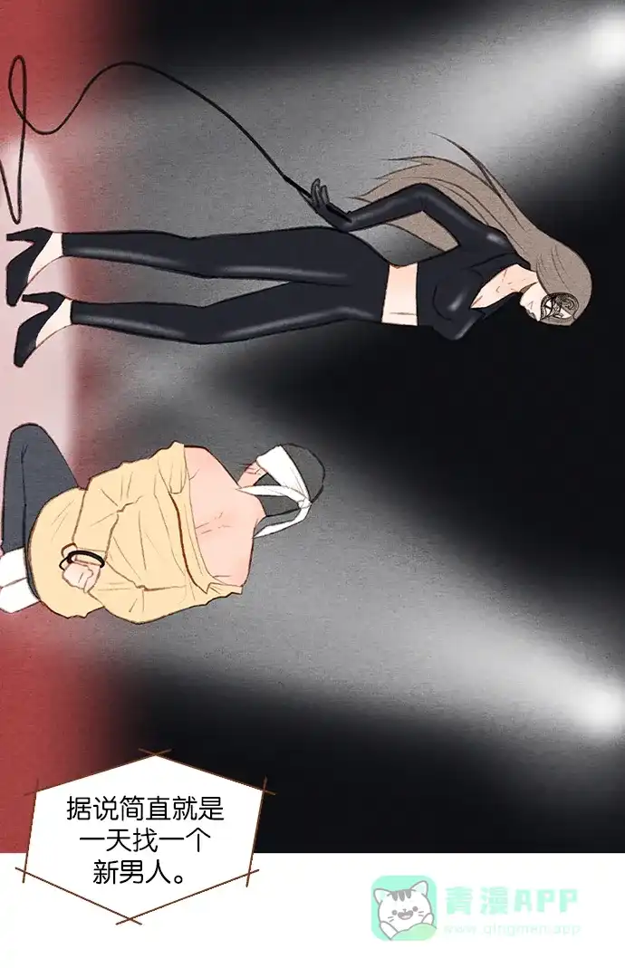 《噢！御宅女的罗曼史》[第32话] 悄悄话 第3页