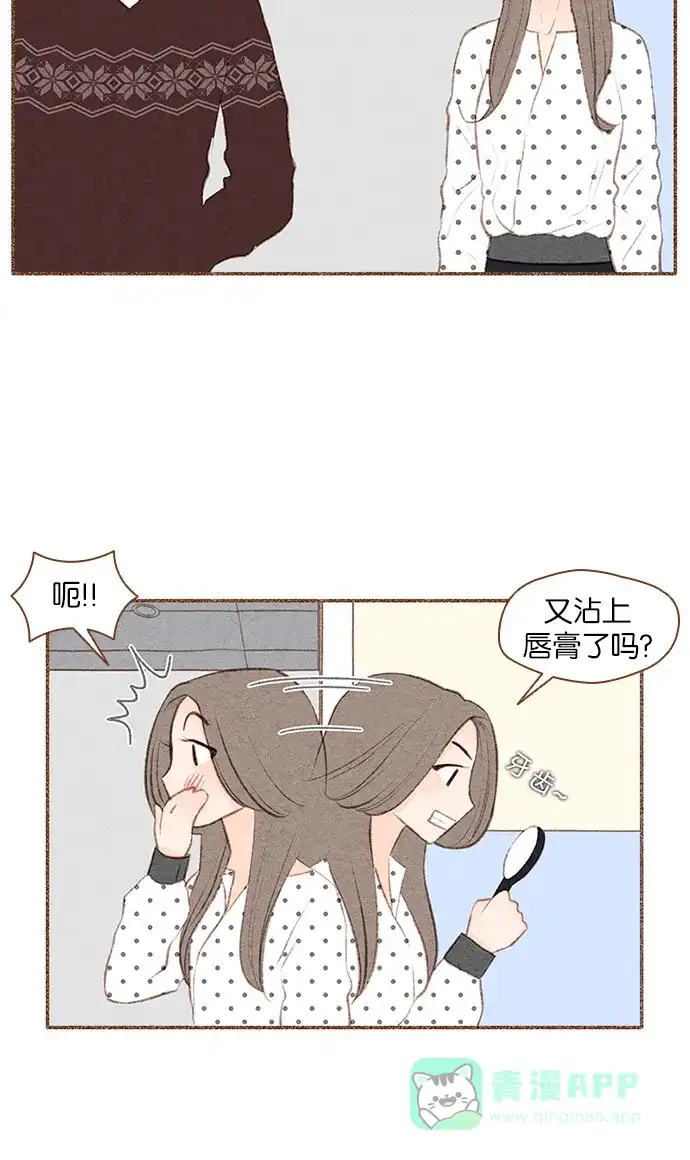 《噢！御宅女的罗曼史》[第32话] 悄悄话 第28页