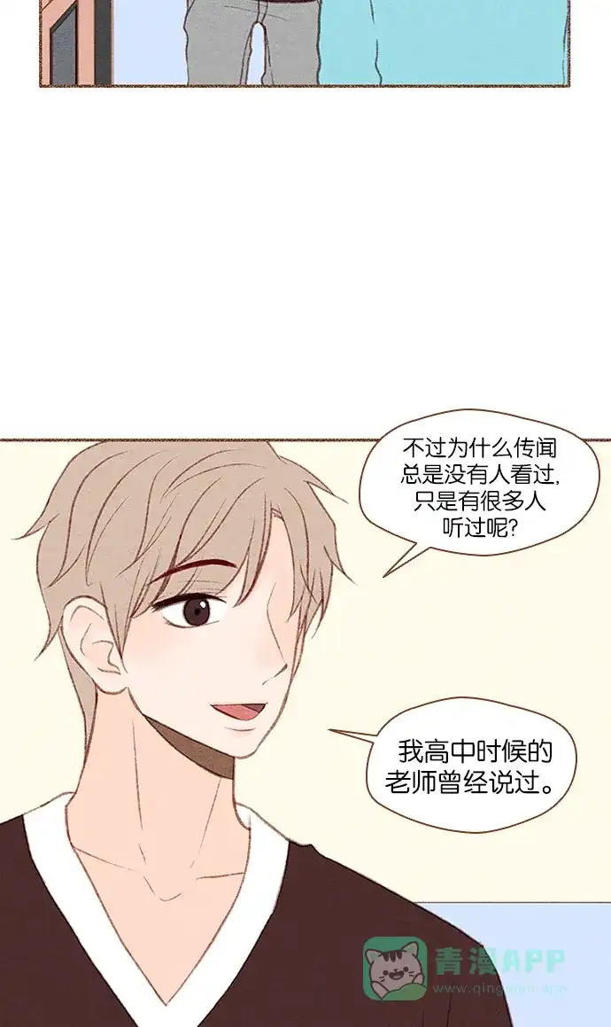 《噢！御宅女的罗曼史》[第32话] 悄悄话 第10页