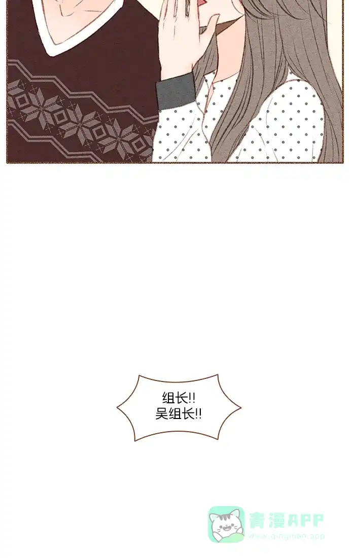 《噢！御宅女的罗曼史》[第33话] 错觉（1） 第6页