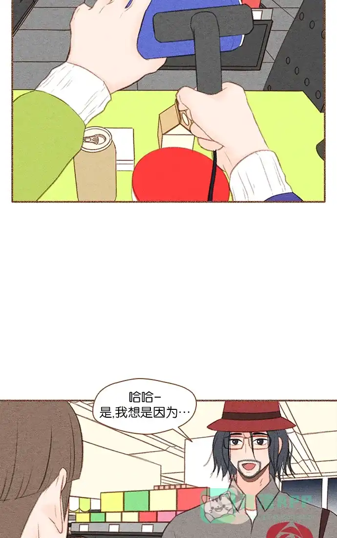 《噢！御宅女的罗曼史》[第33话] 错觉（1） 第16页