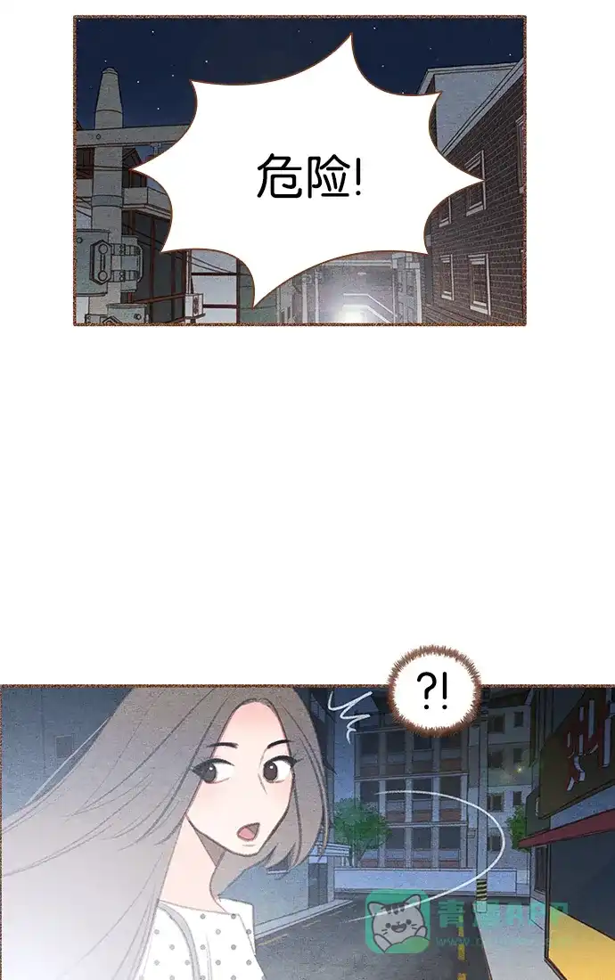 《噢！御宅女的罗曼史》[第33话] 错觉（1） 第29页