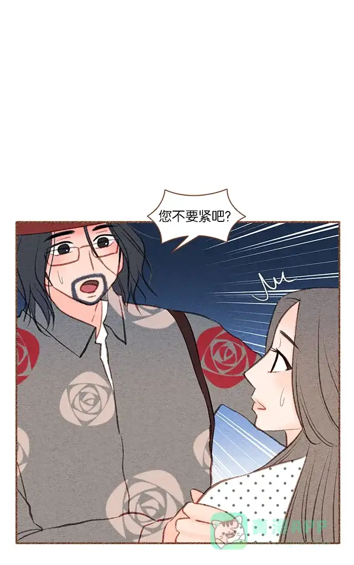《噢！御宅女的罗曼史》[第33话] 错觉（1） 第33页