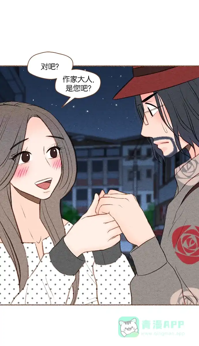 《噢！御宅女的罗曼史》[第33话] 错觉（1） 第36页