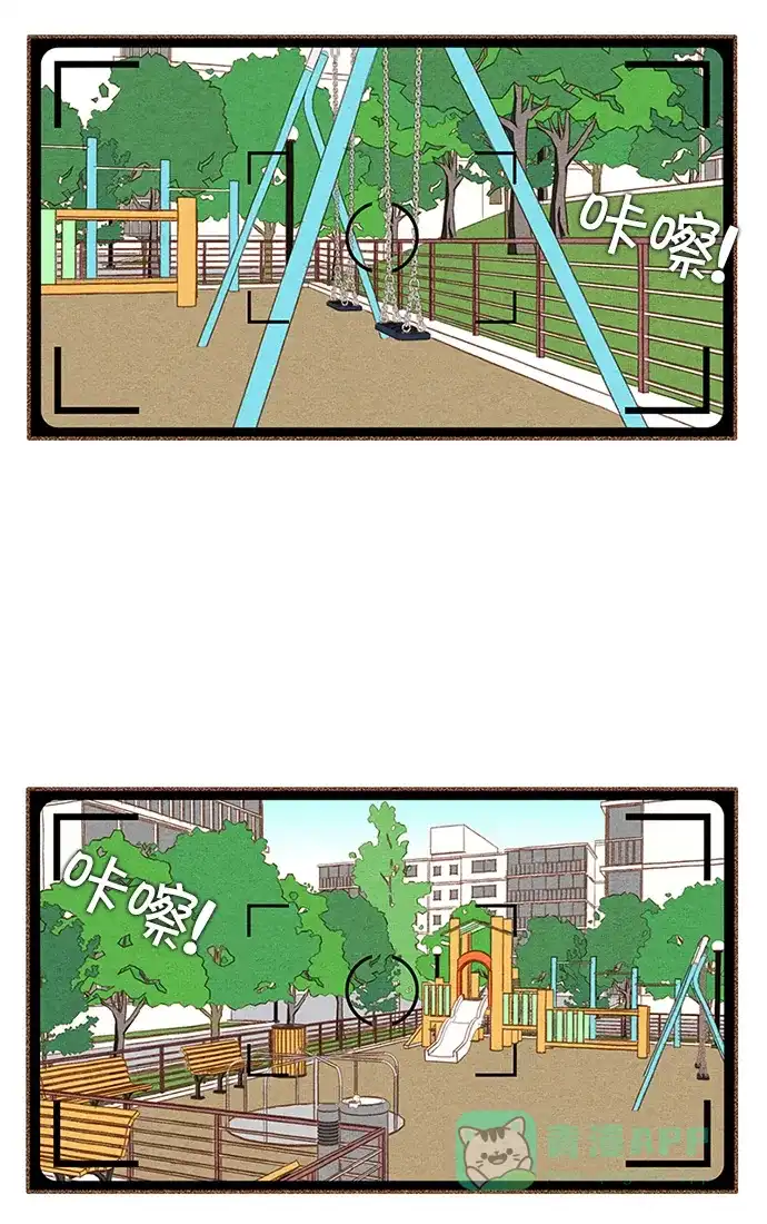 《噢！御宅女的罗曼史》[第33话] 错觉（1） 第12页