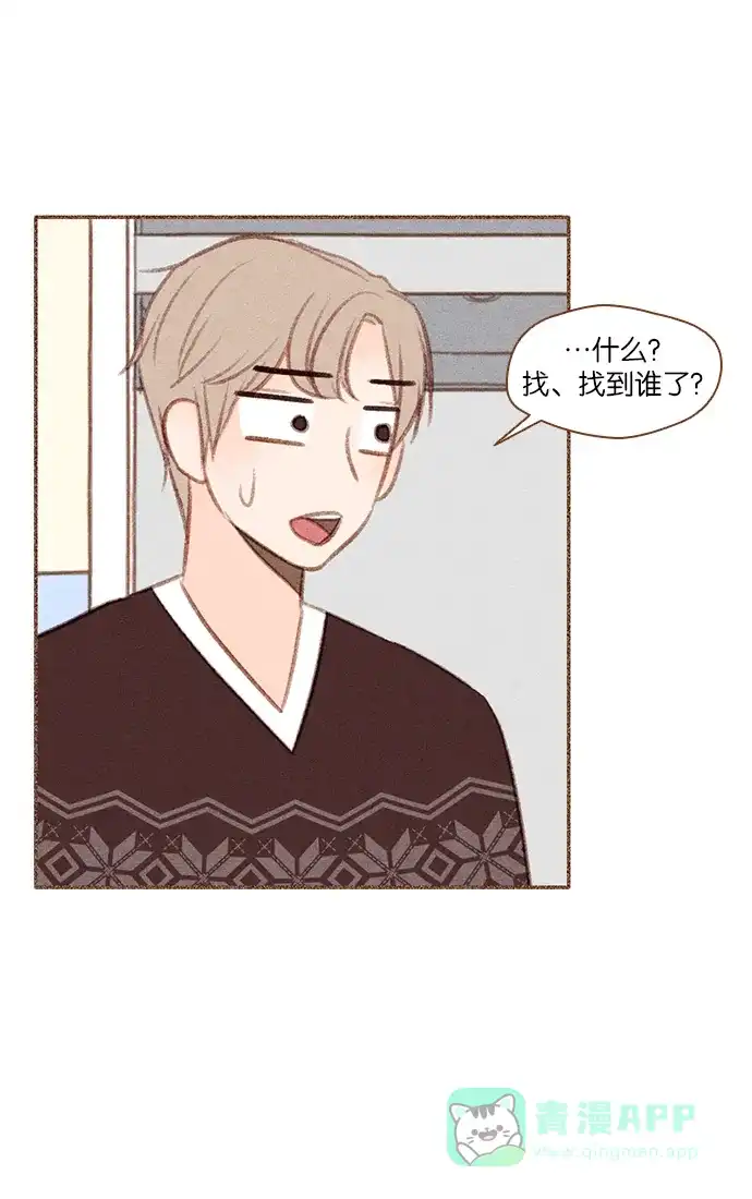 《噢！御宅女的罗曼史》[第33话] 错觉（1） 第1页