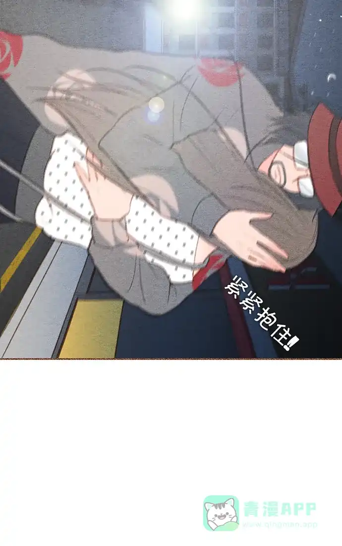 《噢！御宅女的罗曼史》[第33话] 错觉（1） 第32页