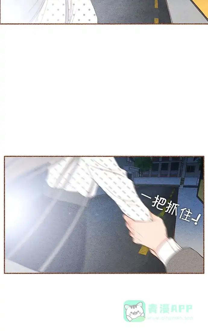 《噢！御宅女的罗曼史》[第33话] 错觉（1） 第30页