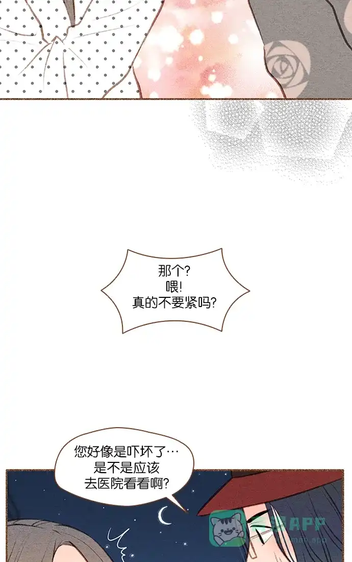 《噢！御宅女的罗曼史》[第34话] 错觉（2） 第7页