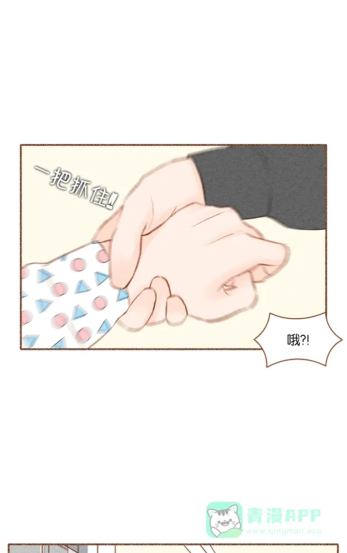 《噢！御宅女的罗曼史》[第34话] 错觉（2） 第33页