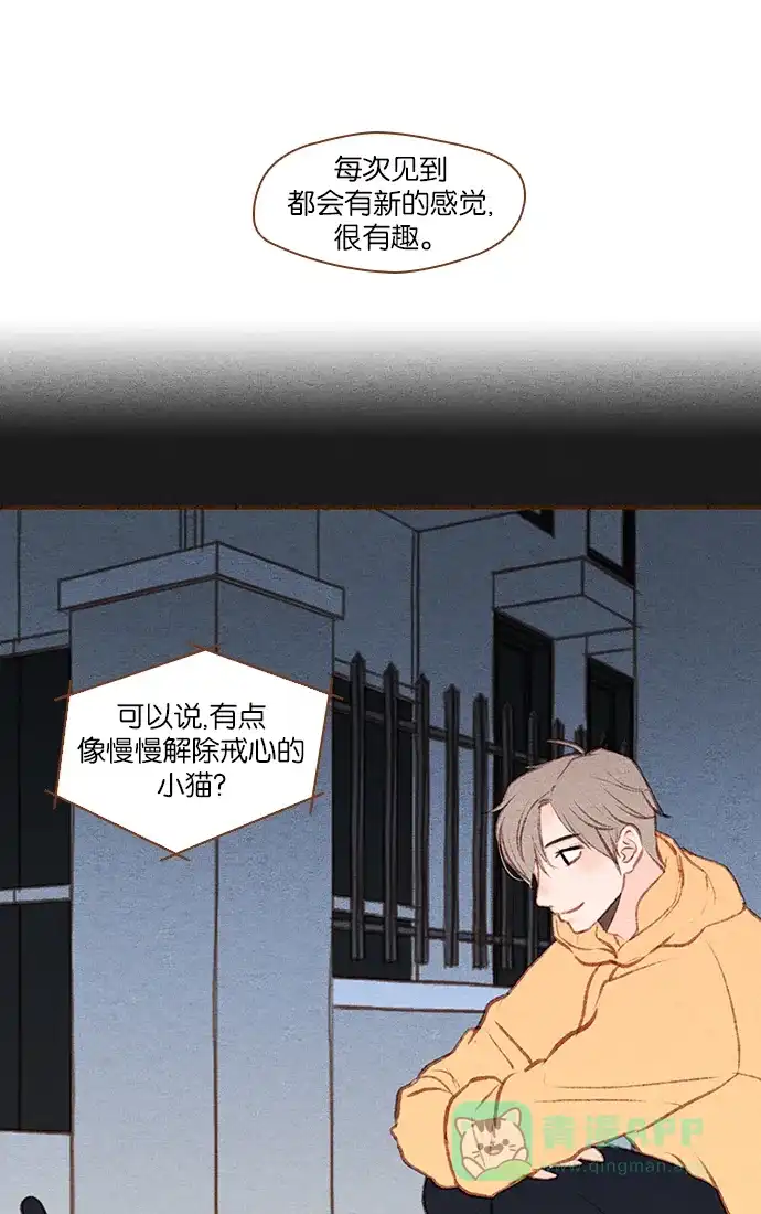 《噢！御宅女的罗曼史》[第34话] 错觉（2） 第17页