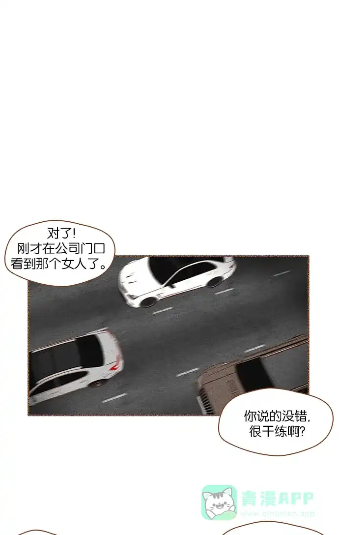 《噢！御宅女的罗曼史》[第34话] 错觉（2） 第11页