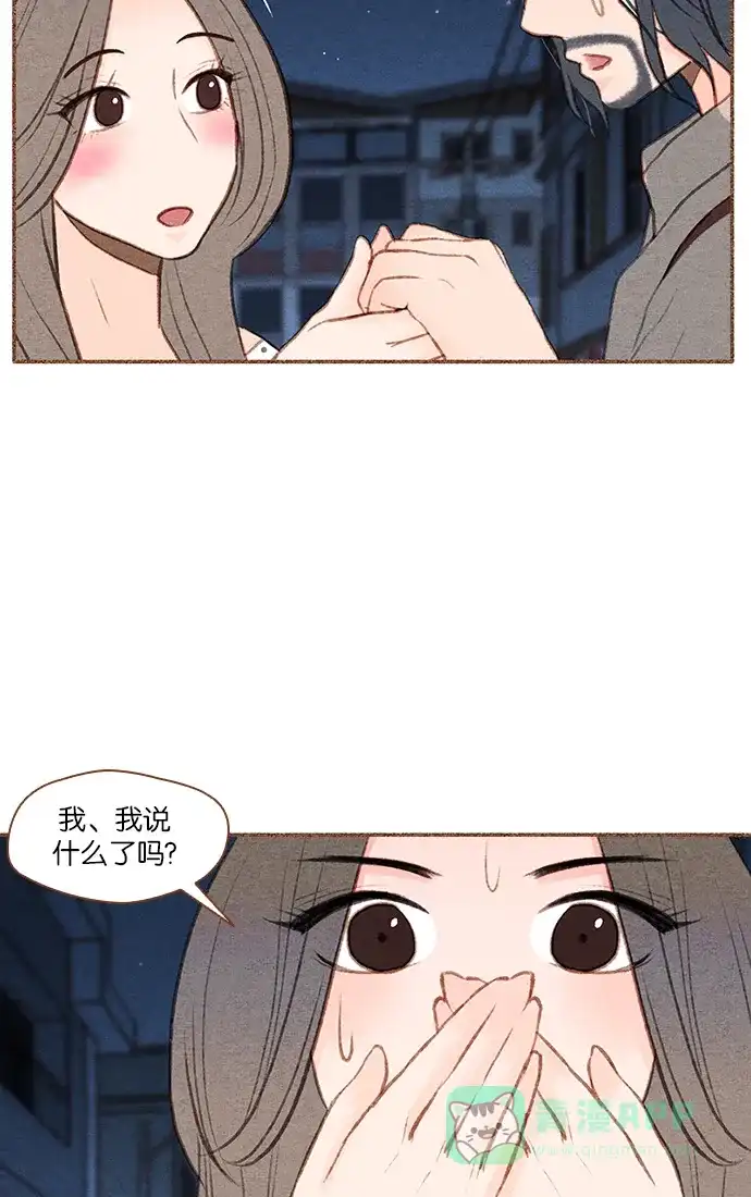 《噢！御宅女的罗曼史》[第34话] 错觉（2） 第8页