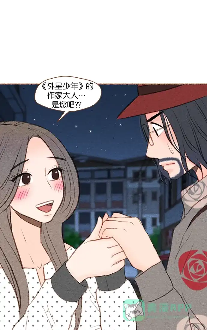 《噢！御宅女的罗曼史》[第34话] 错觉（2） 第1页