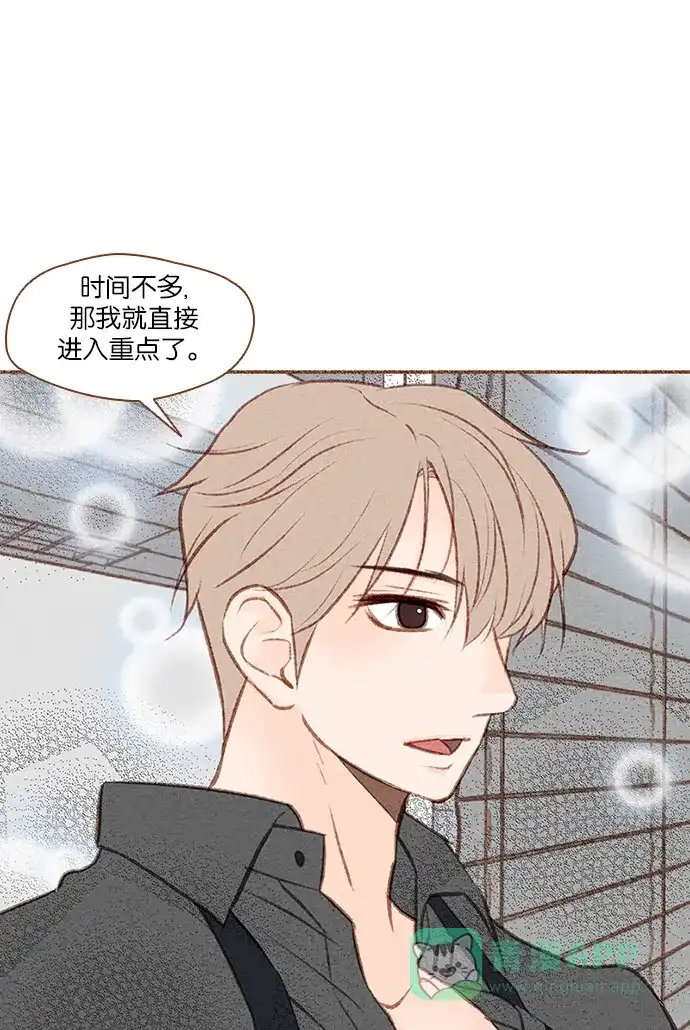 《噢！御宅女的罗曼史》[第34话] 错觉（2） 第36页
