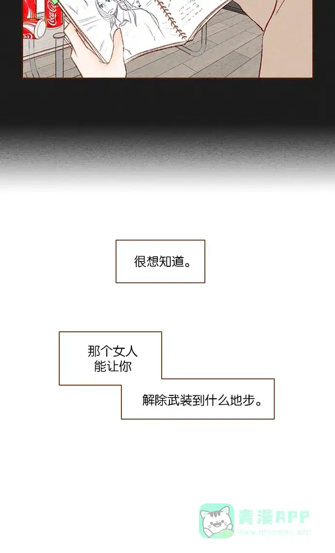 《噢！御宅女的罗曼史》[第34话] 错觉（2） 第20页