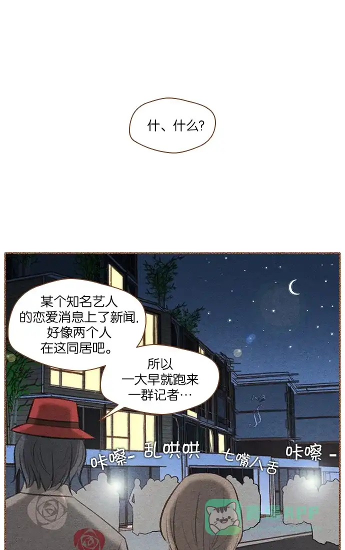 《噢！御宅女的罗曼史》[第34话] 错觉（2） 第25页