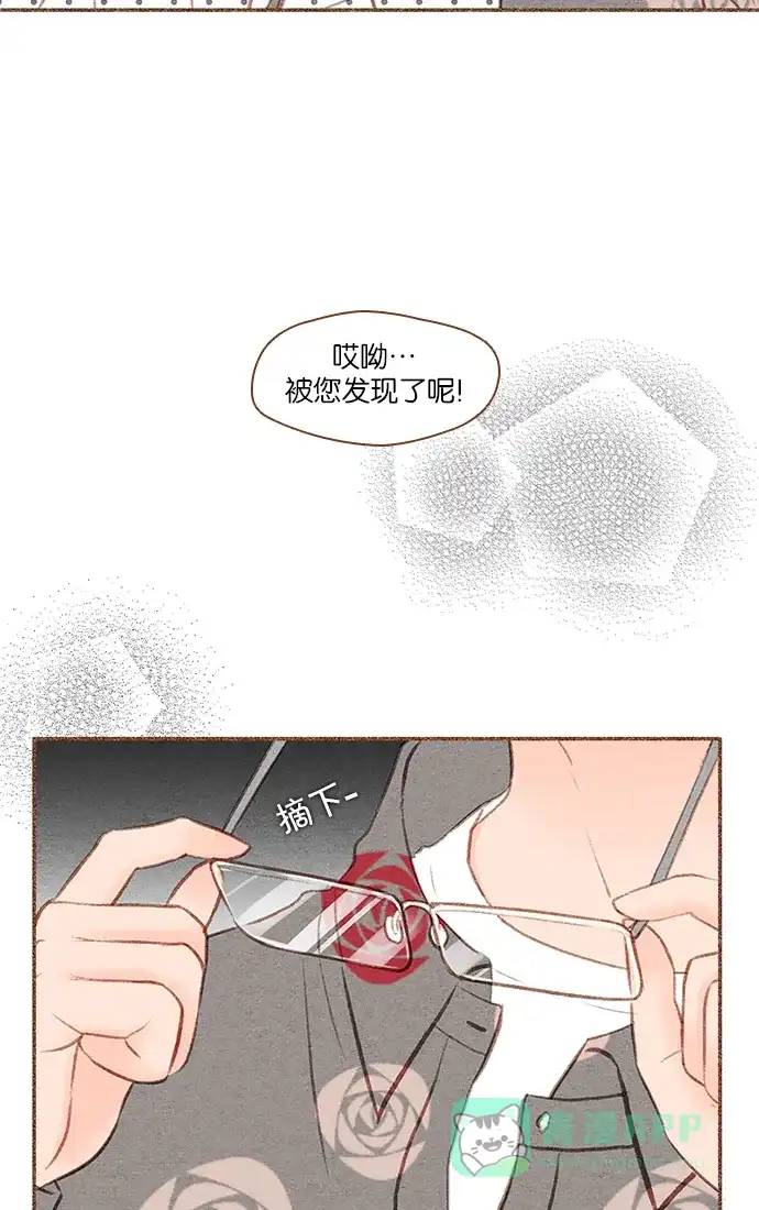 《噢！御宅女的罗曼史》[第34话] 错觉（2） 第2页