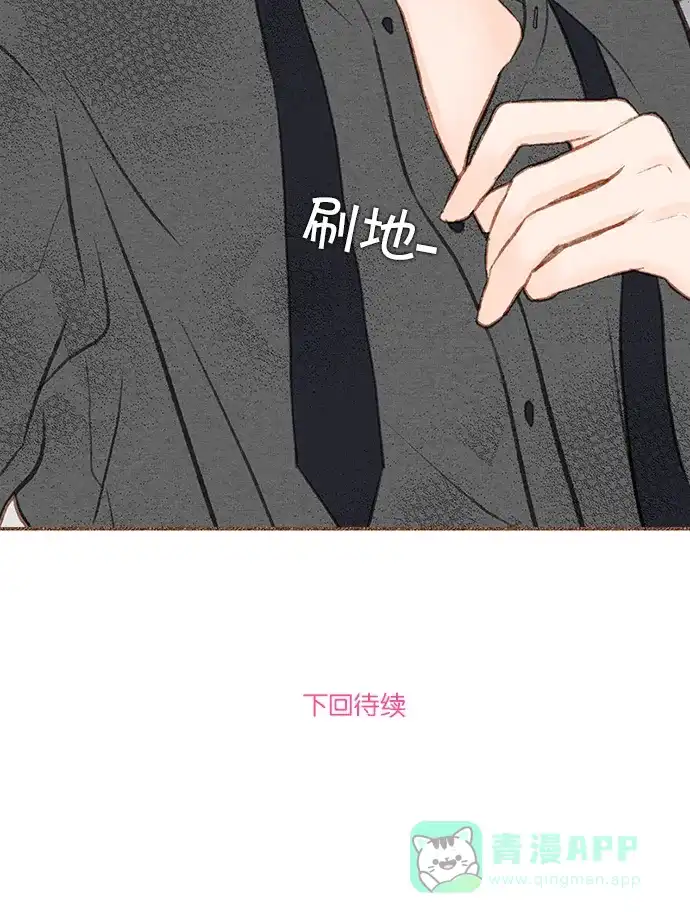 《噢！御宅女的罗曼史》[第34话] 错觉（2） 第37页