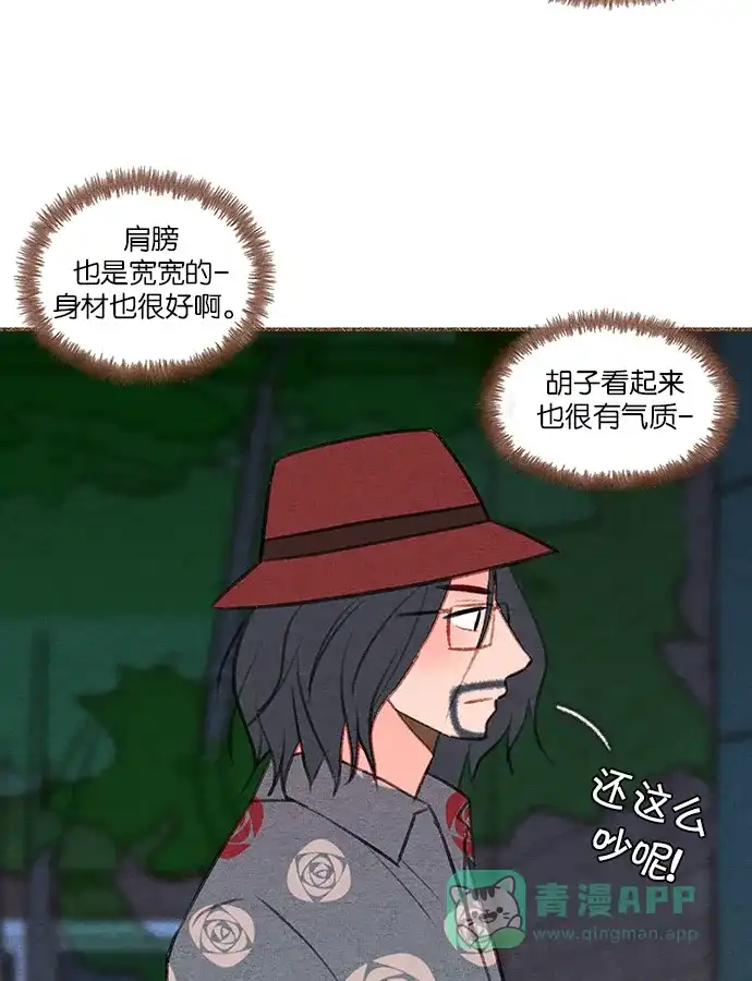 《噢！御宅女的罗曼史》[第34话] 错觉（2） 第23页