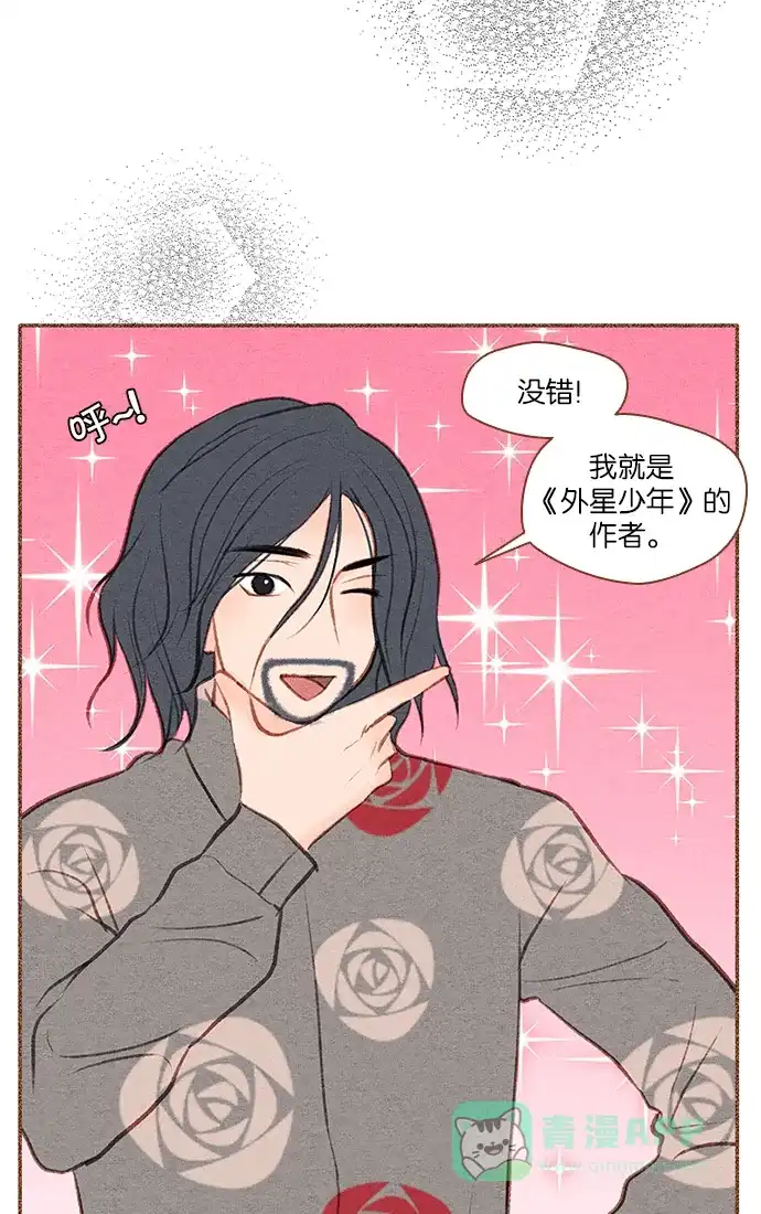 《噢！御宅女的罗曼史》[第34话] 错觉（2） 第4页