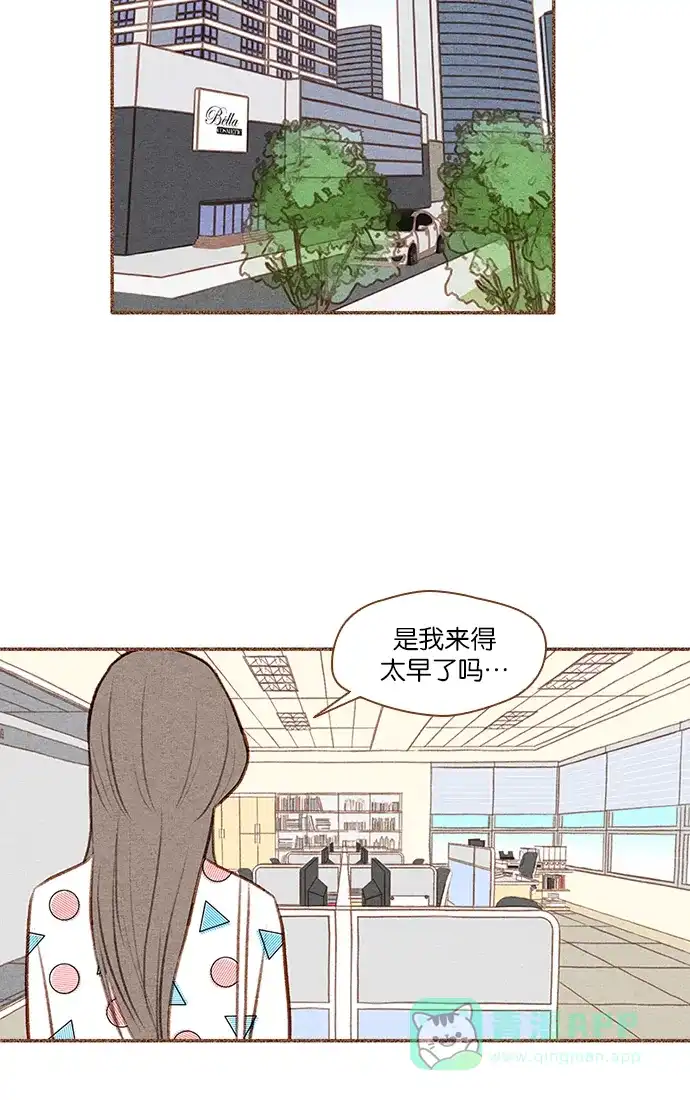 《噢！御宅女的罗曼史》[第34话] 错觉（2） 第32页