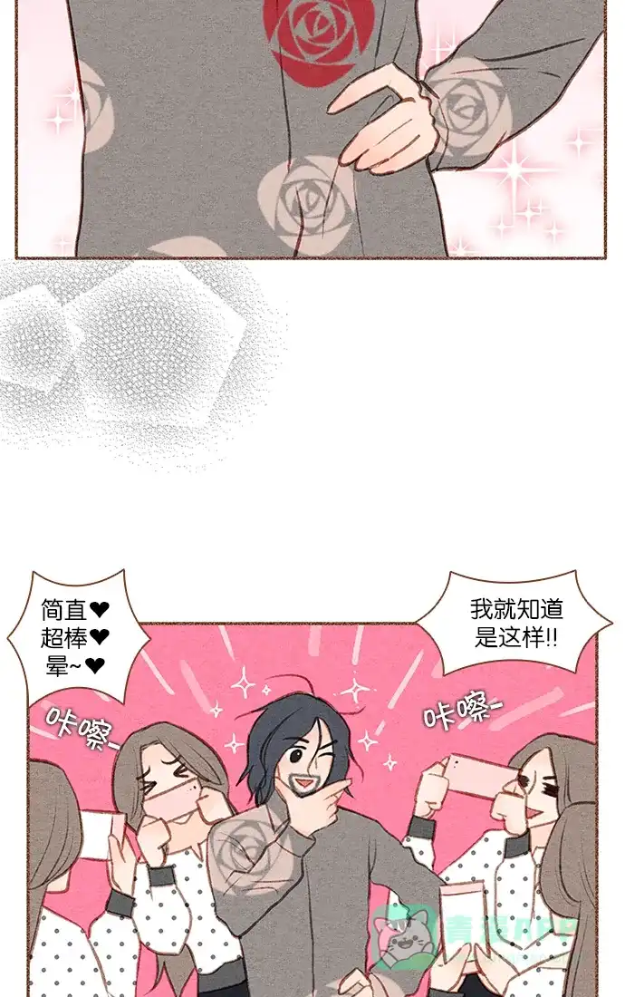 《噢！御宅女的罗曼史》[第34话] 错觉（2） 第5页