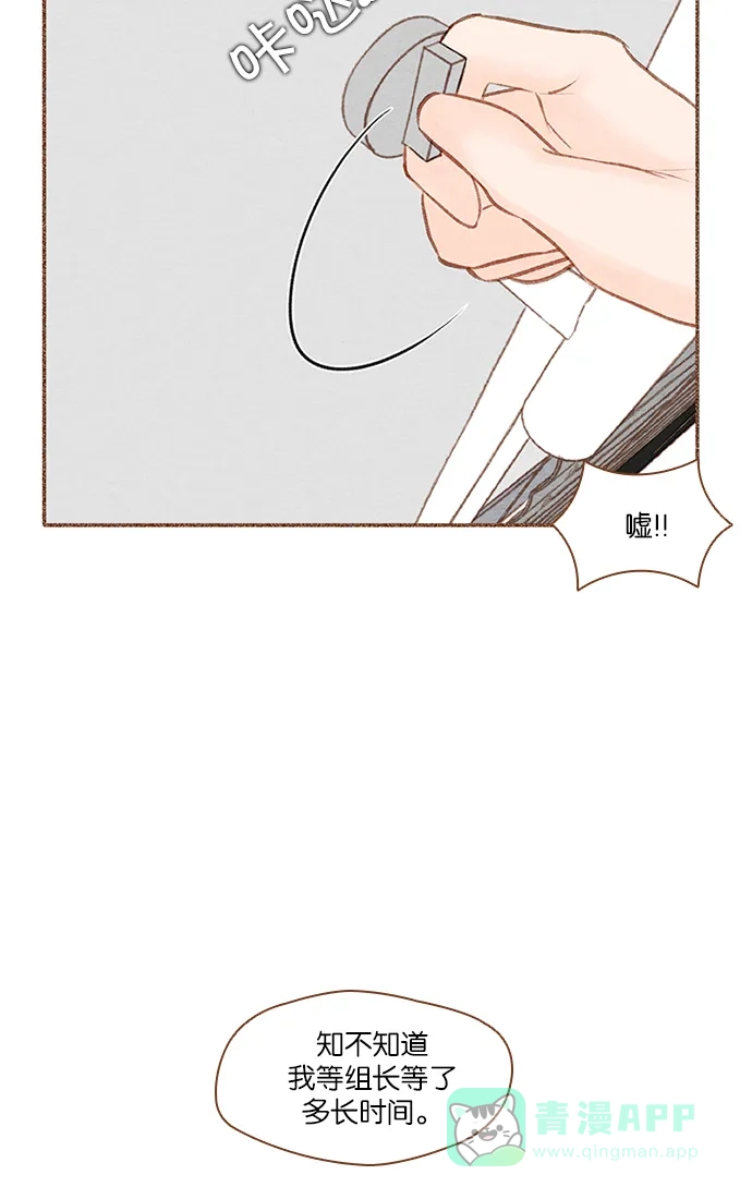 《噢！御宅女的罗曼史》[第34话] 错觉（2） 第35页