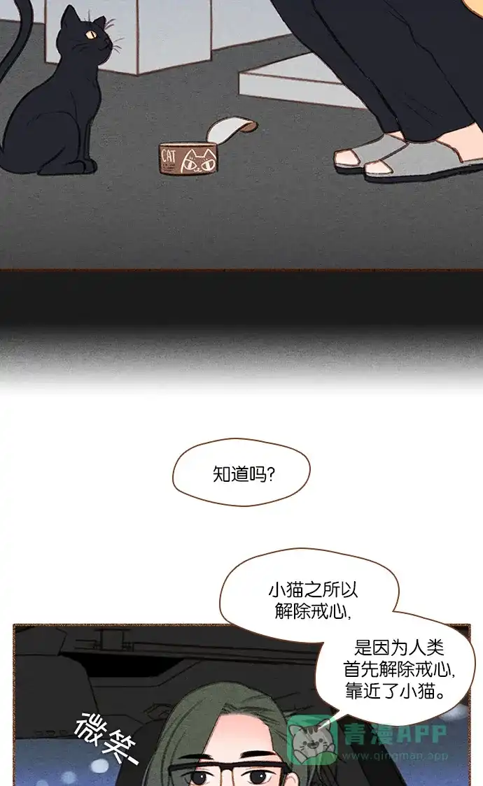 《噢！御宅女的罗曼史》[第34话] 错觉（2） 第18页