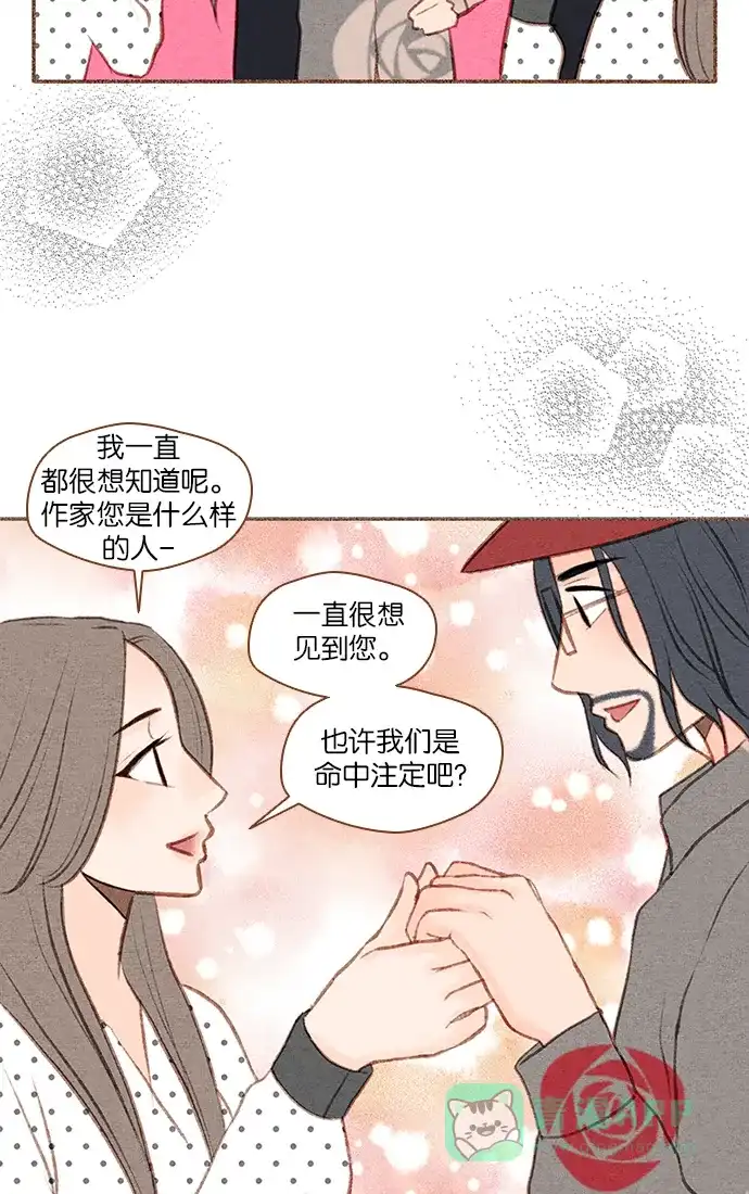 《噢！御宅女的罗曼史》[第34话] 错觉（2） 第6页