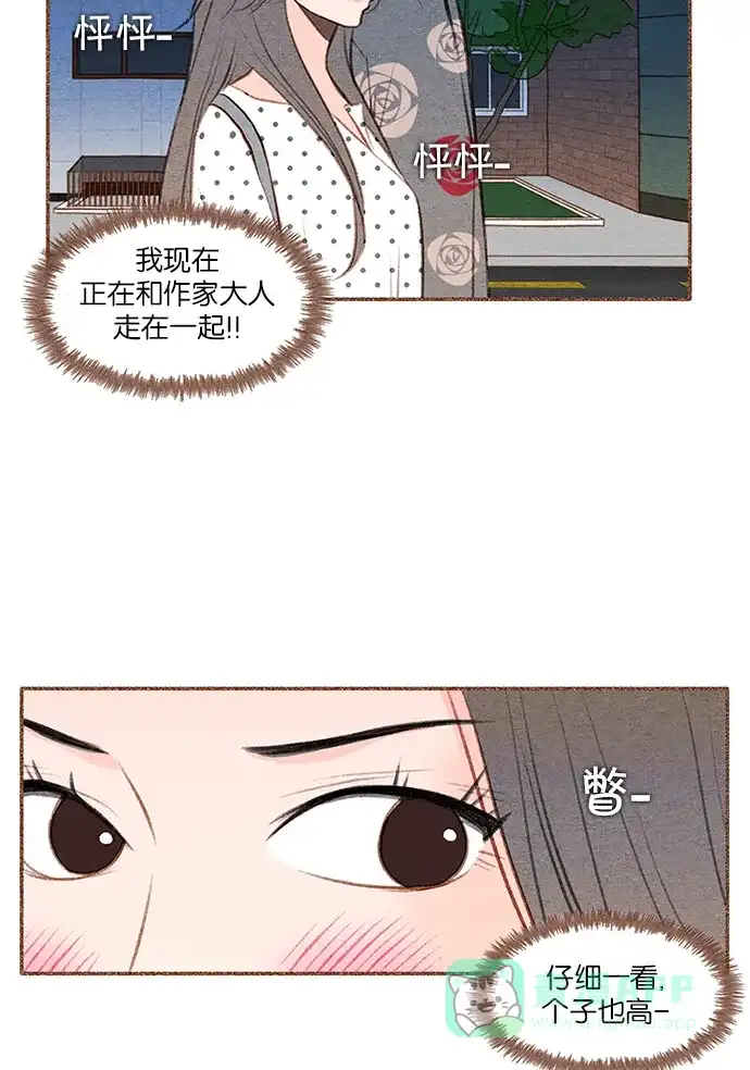 《噢！御宅女的罗曼史》[第34话] 错觉（2） 第22页