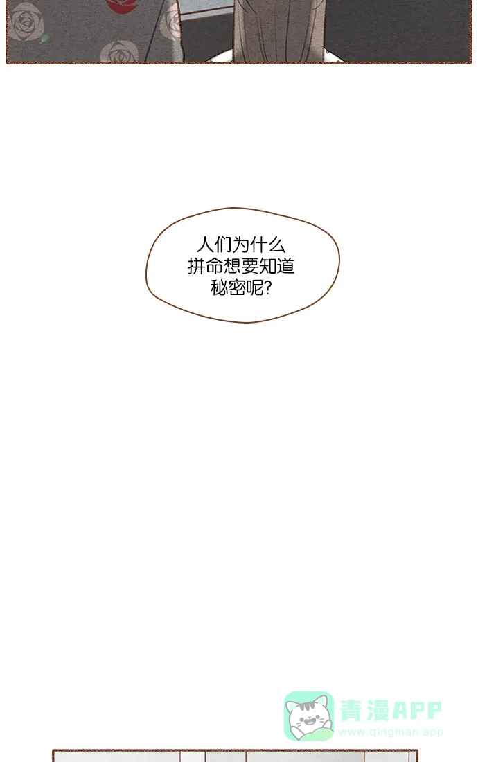 《噢！御宅女的罗曼史》[第34话] 错觉（2） 第26页