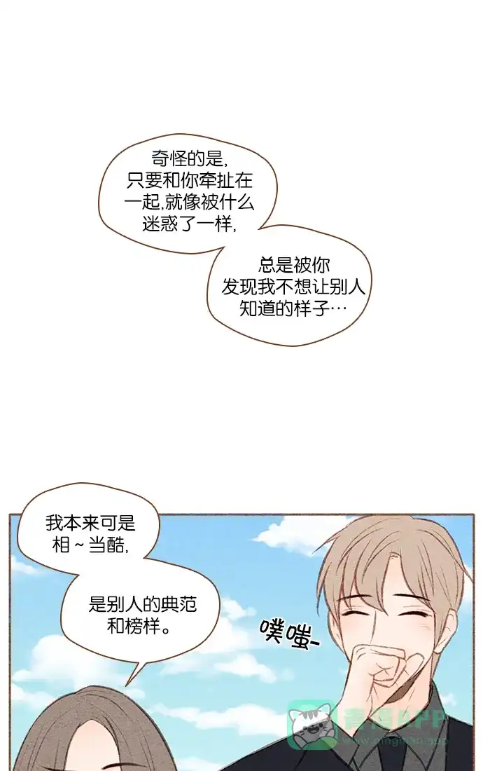 《噢！御宅女的罗曼史》[第35话] 我的爱 第37页