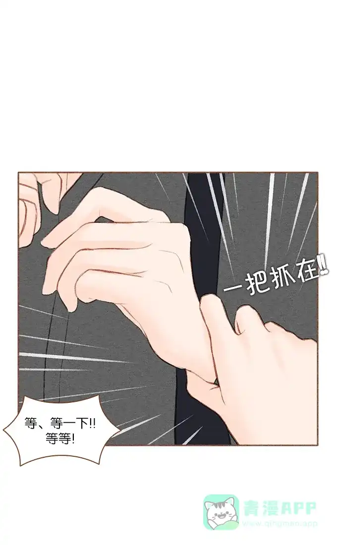 《噢！御宅女的罗曼史》[第35话] 我的爱 第8页
