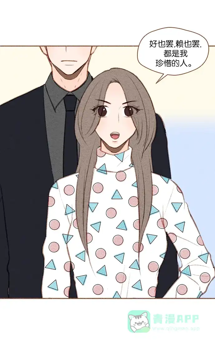 《噢！御宅女的罗曼史》[第35话] 我的爱 第32页