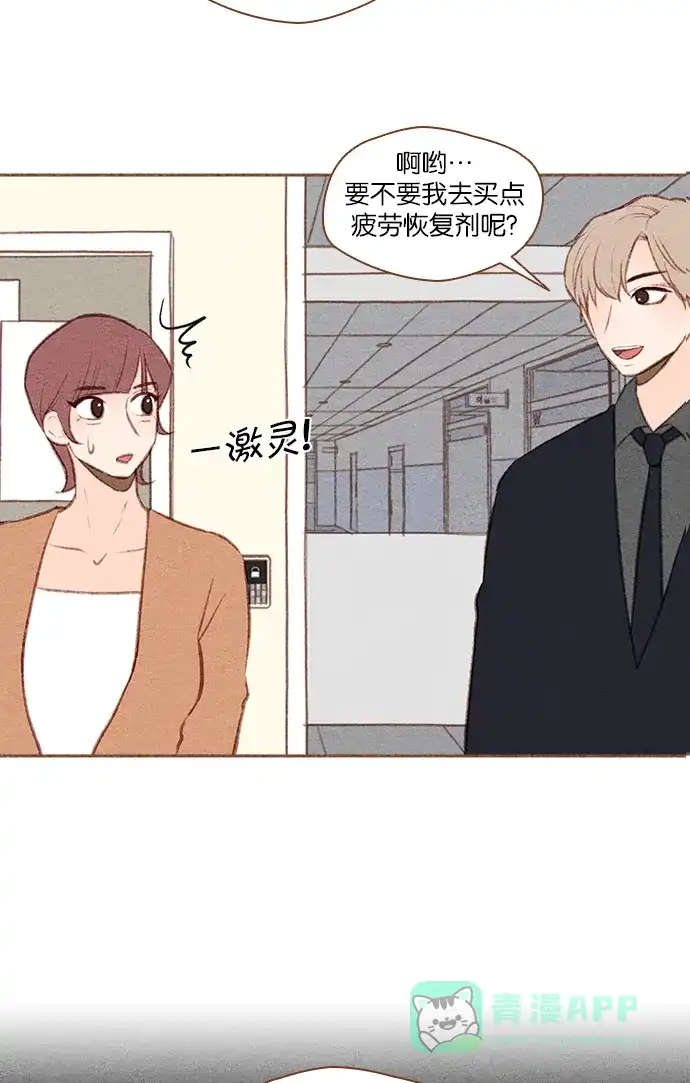 《噢！御宅女的罗曼史》[第35话] 我的爱 第19页