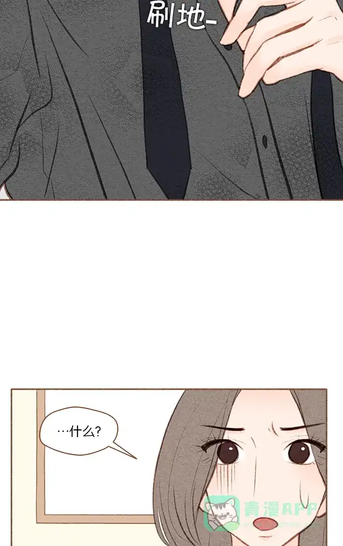 《噢！御宅女的罗曼史》[第35话] 我的爱 第2页