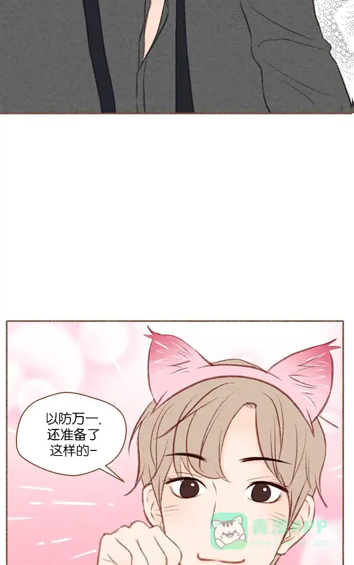 《噢！御宅女的罗曼史》[第35话] 我的爱 第4页
