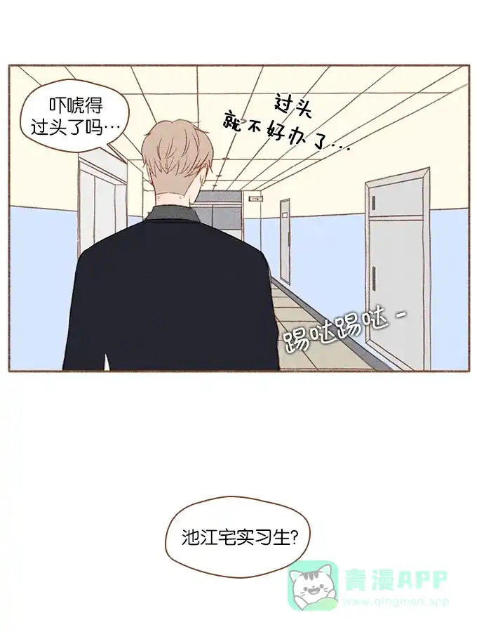 《噢！御宅女的罗曼史》[第35话] 我的爱 第23页