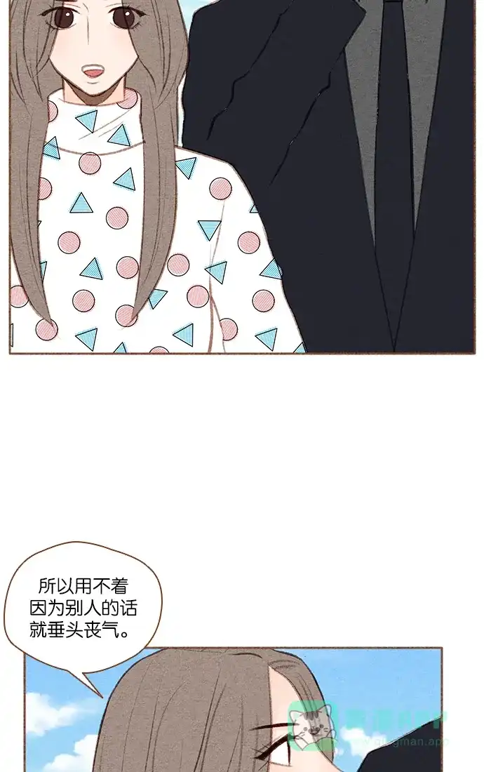 《噢！御宅女的罗曼史》[第35话] 我的爱 第38页