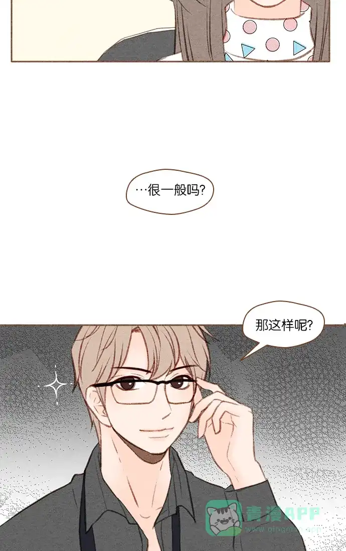 《噢！御宅女的罗曼史》[第35话] 我的爱 第3页